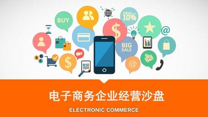 電子商務企業(yè)經(jīng)營沙盤2-1-2 網(wǎng)頁設(shè)計的關(guān)鍵作用與實踐策略